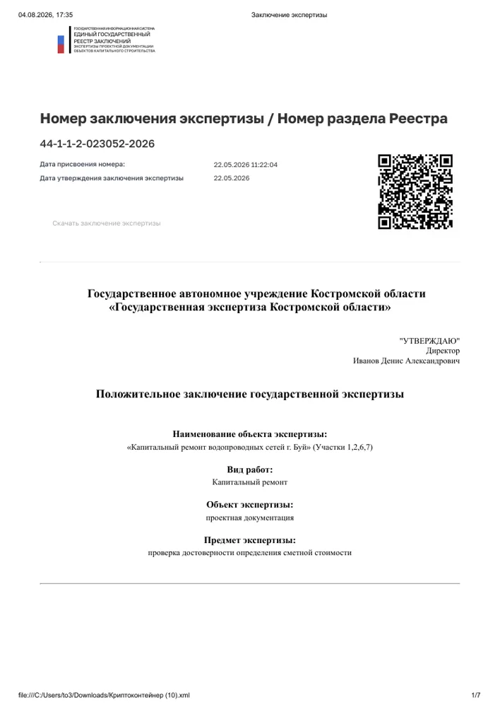 2026-08-06_22-03-38