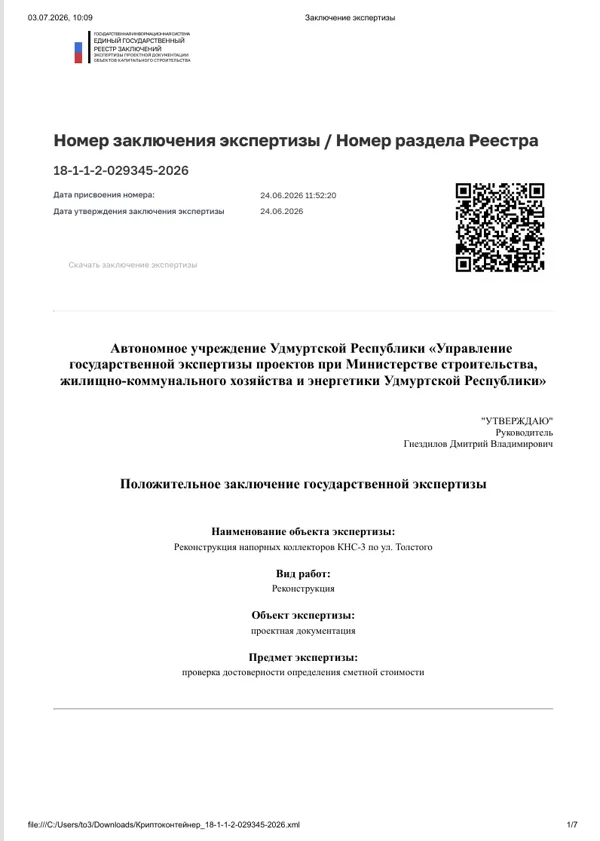 2026-08-06_21-01-37