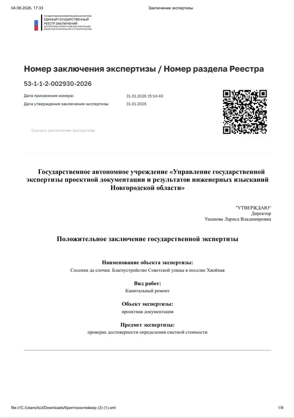 2026-08-07_12-52-03