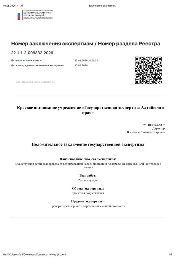2026-08-07_13-18-27